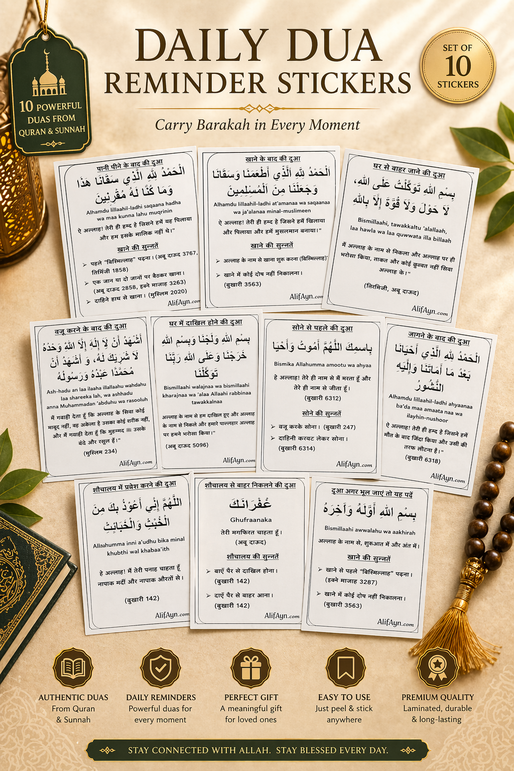 “Sunnah Method & Dua Stickers(Hindi) – Learn & Follow Daily Sunnah Easily”