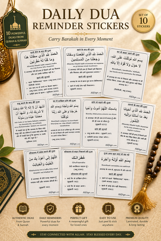 “Sunnah Method & Dua Stickers(Hindi) – Learn & Follow Daily Sunnah Easily”