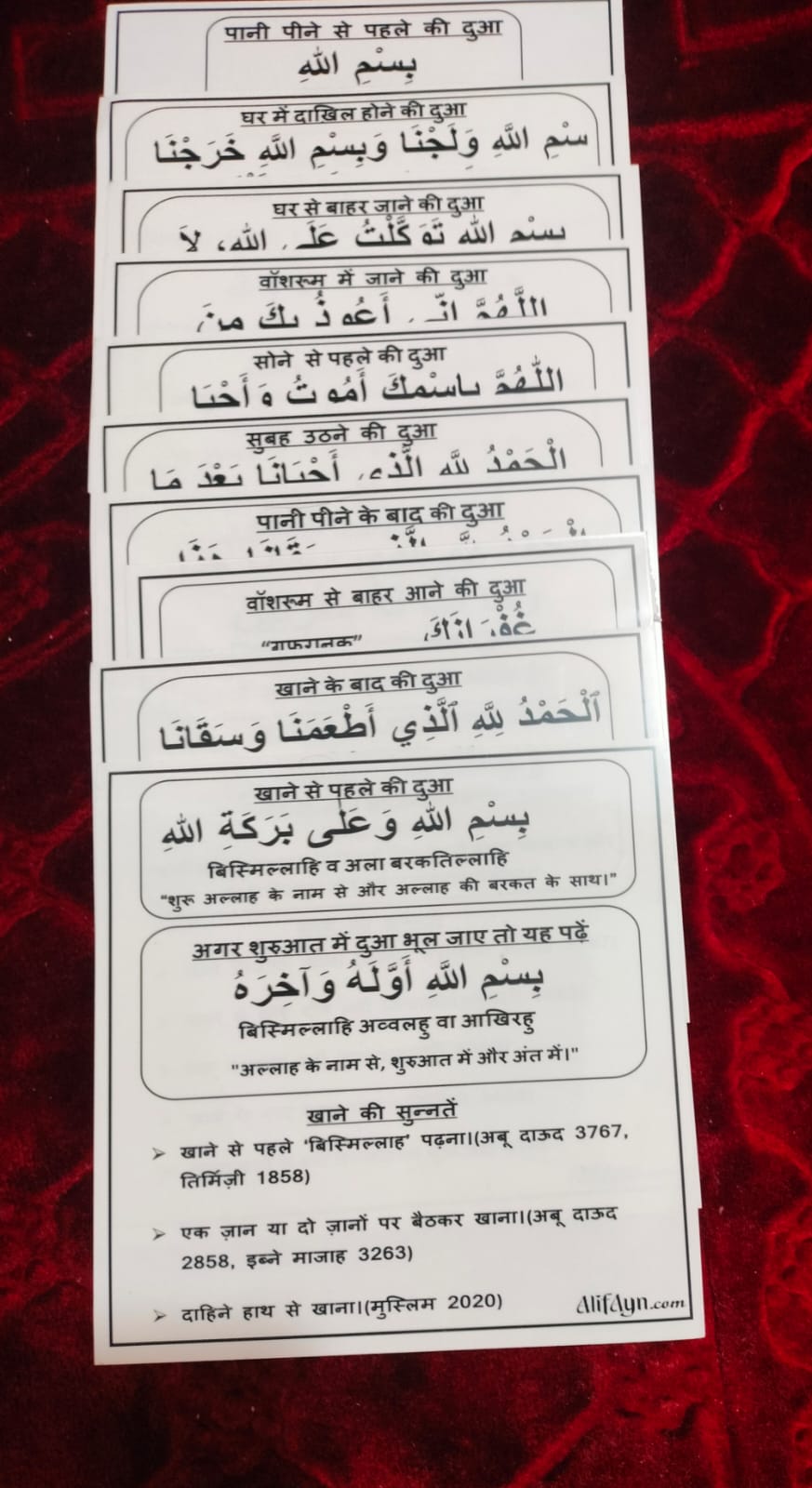 “Sunnah Method & Dua Stickers(Hindi) – Learn & Follow Daily Sunnah Easily”