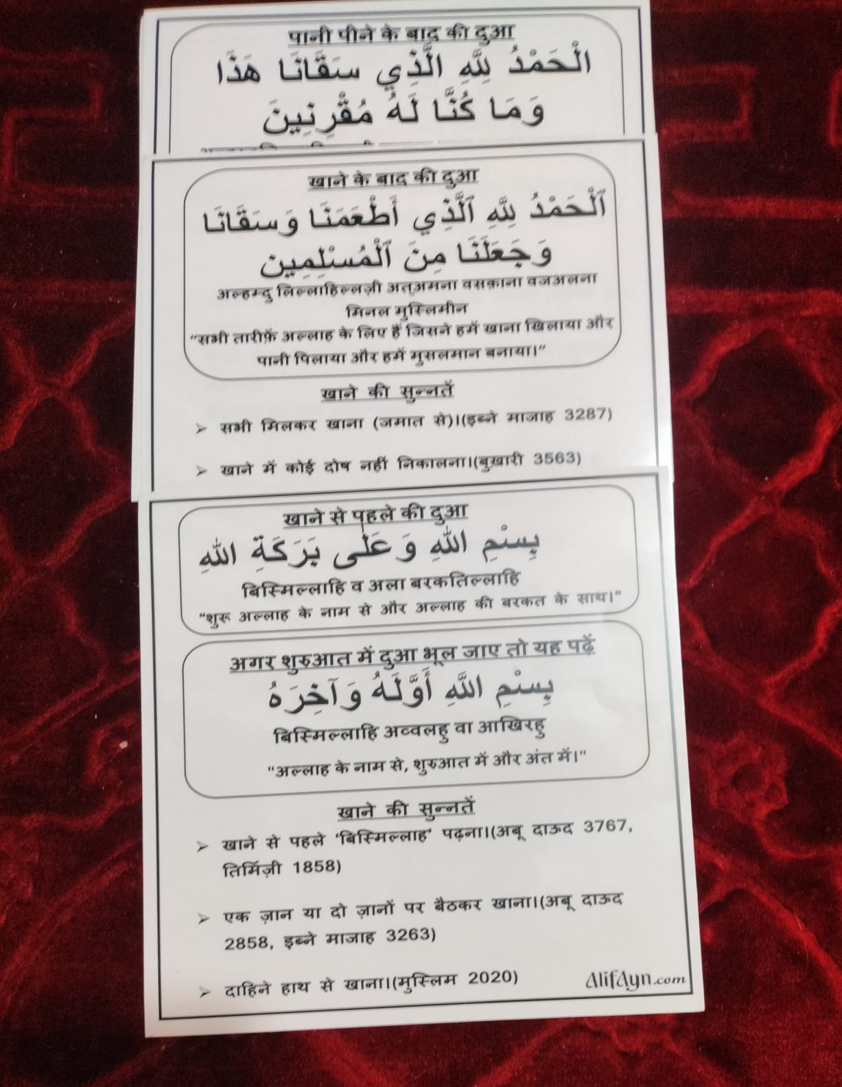 “Sunnah Method & Dua Stickers(Hindi) – Learn & Follow Daily Sunnah Easily”