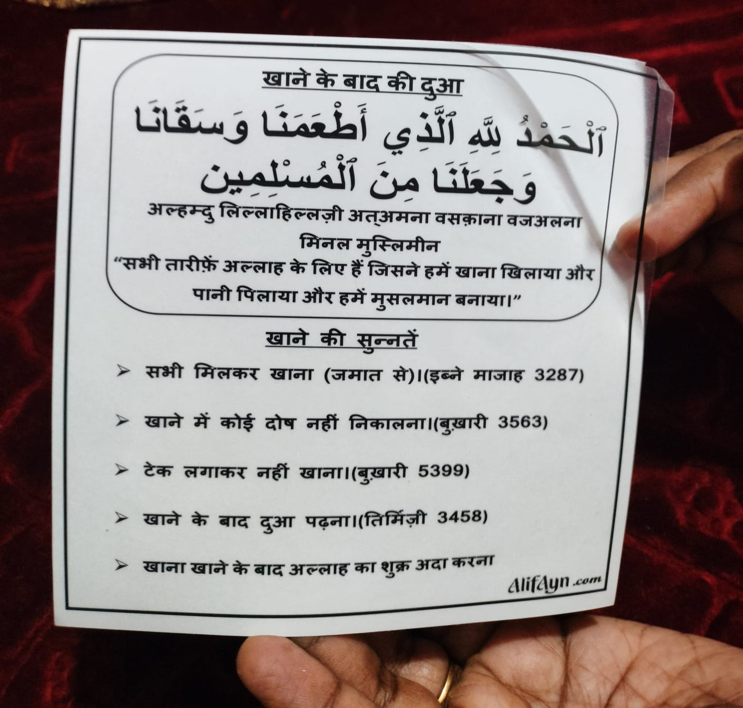 “Sunnah Method & Dua Stickers(Hindi) – Learn & Follow Daily Sunnah Easily”